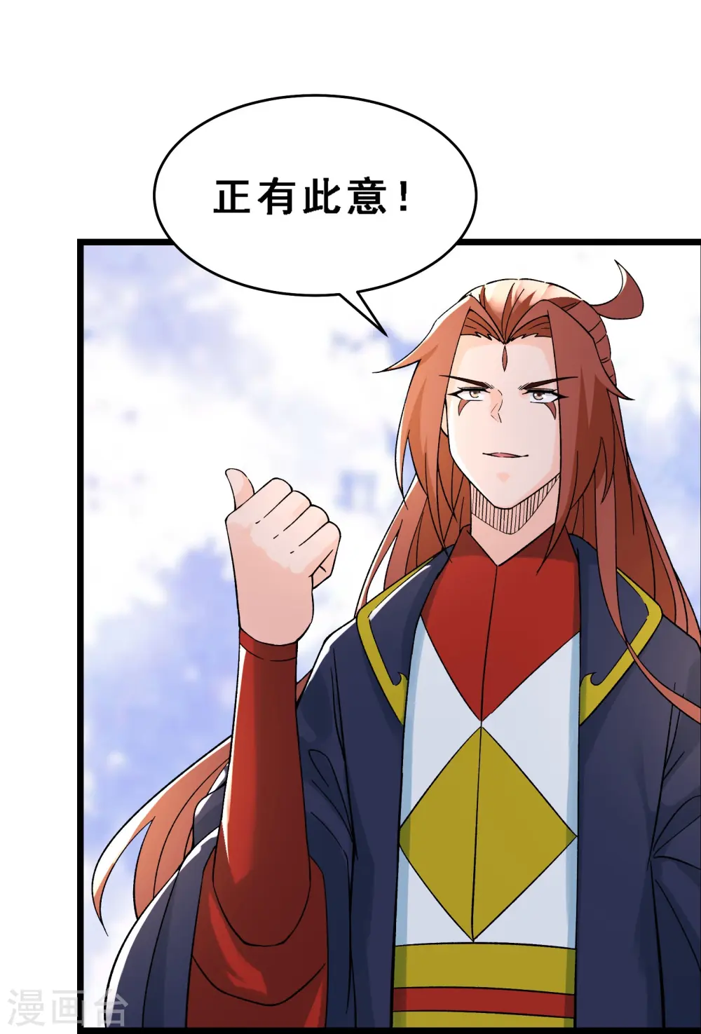徒弟都是女魔头漫画,第56话 让我拜星尘为师？！2图
