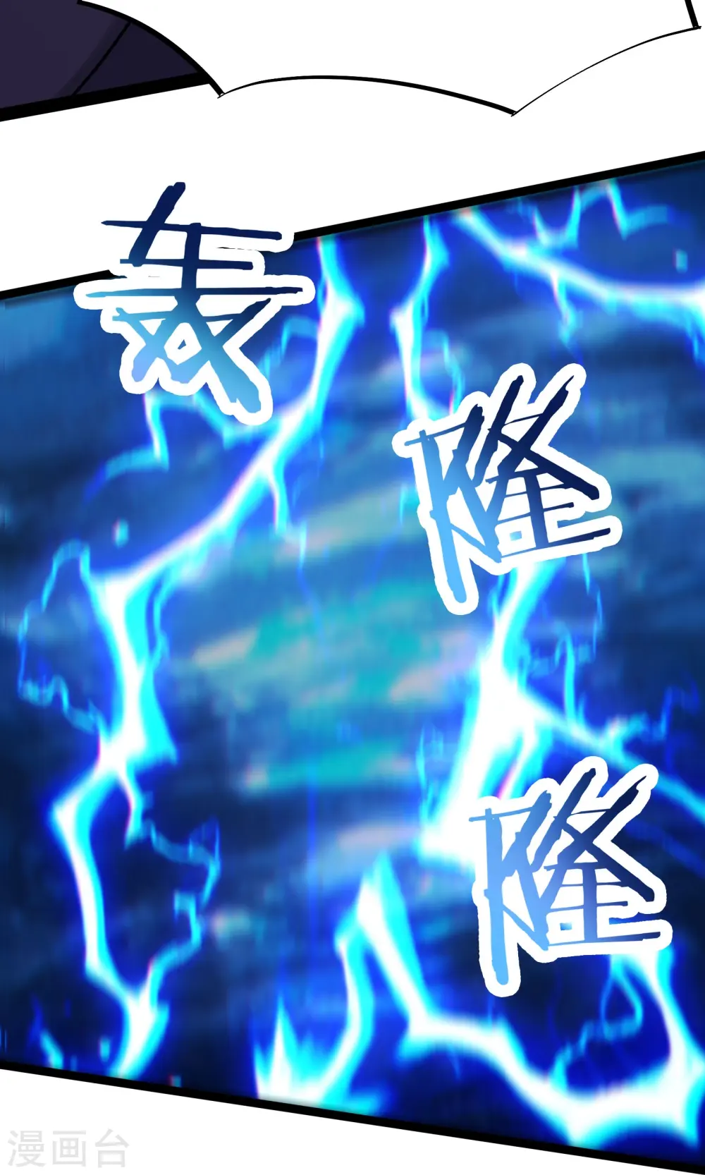 徒弟都是女魔头漫画,第210话 你承受不住1图