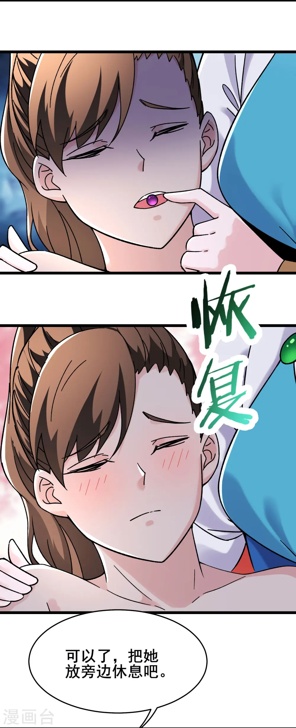 徒弟都是女魔头漫画,第173话 幕后黑手1图