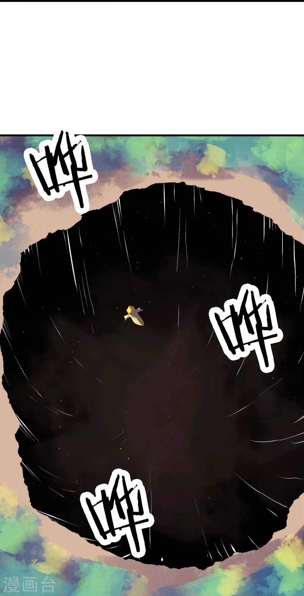 徒弟都是女魔头漫画,第31话 尽全力，离开空间乱流2图