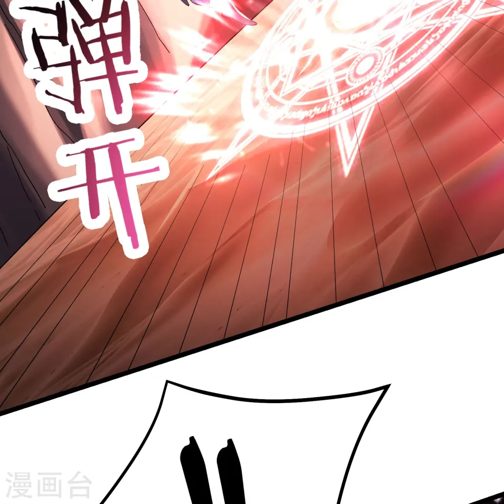 徒弟都是女魔头漫画,第175话 糟了！是陷阱！2图