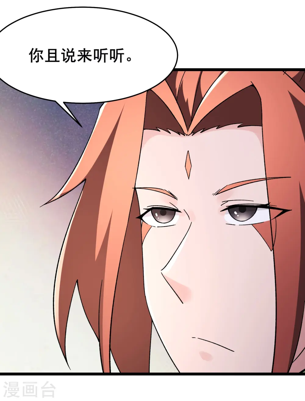 徒弟都是女魔头漫画,第188话 徒儿的心魔2图