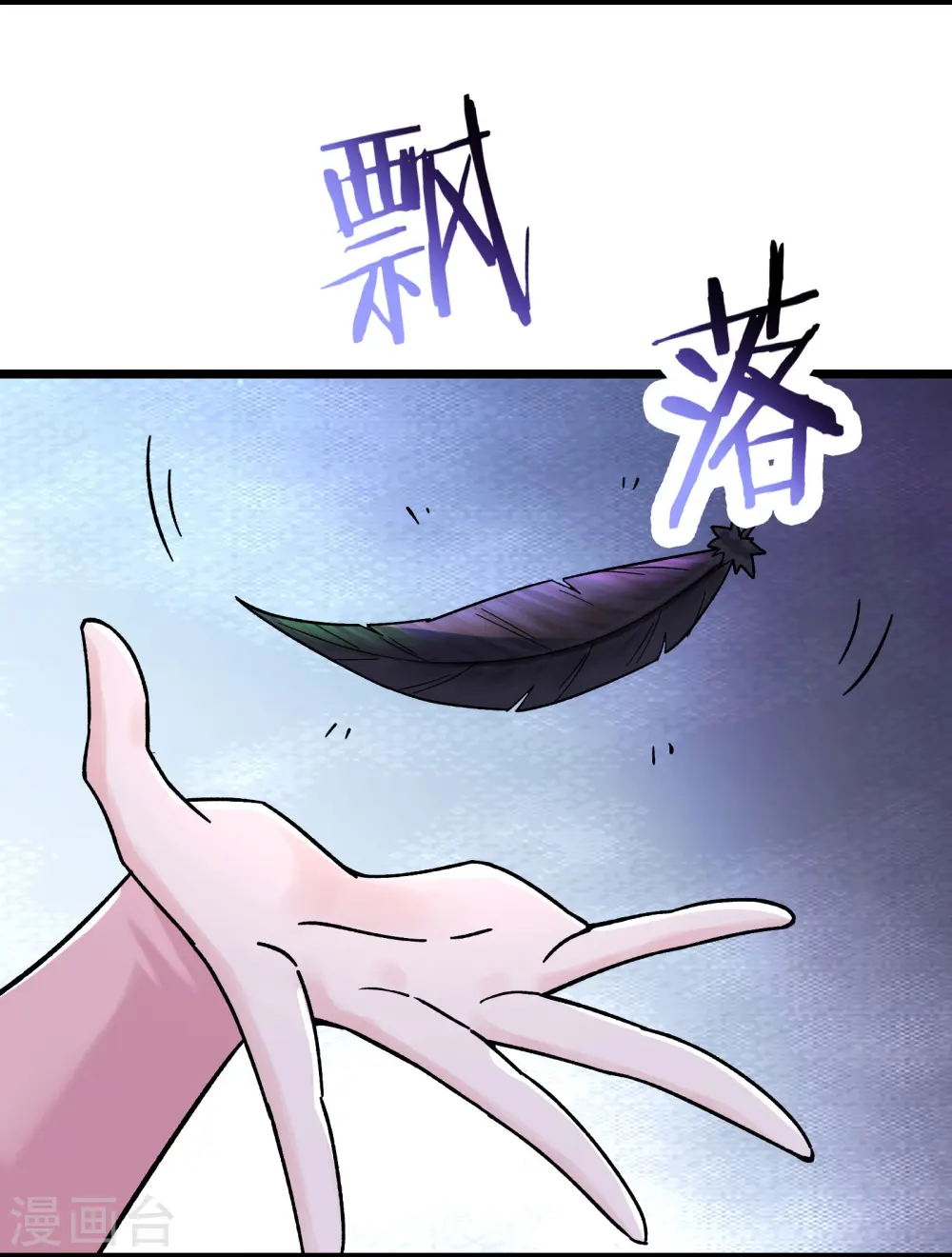 徒弟都是女魔头漫画,第183话 献祭1图
