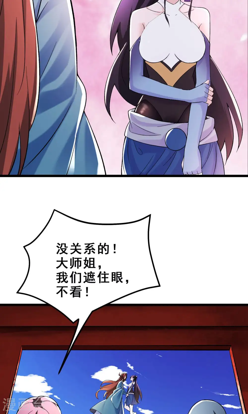 徒弟都是女魔头漫画,第102话 兑换神话级大道2图