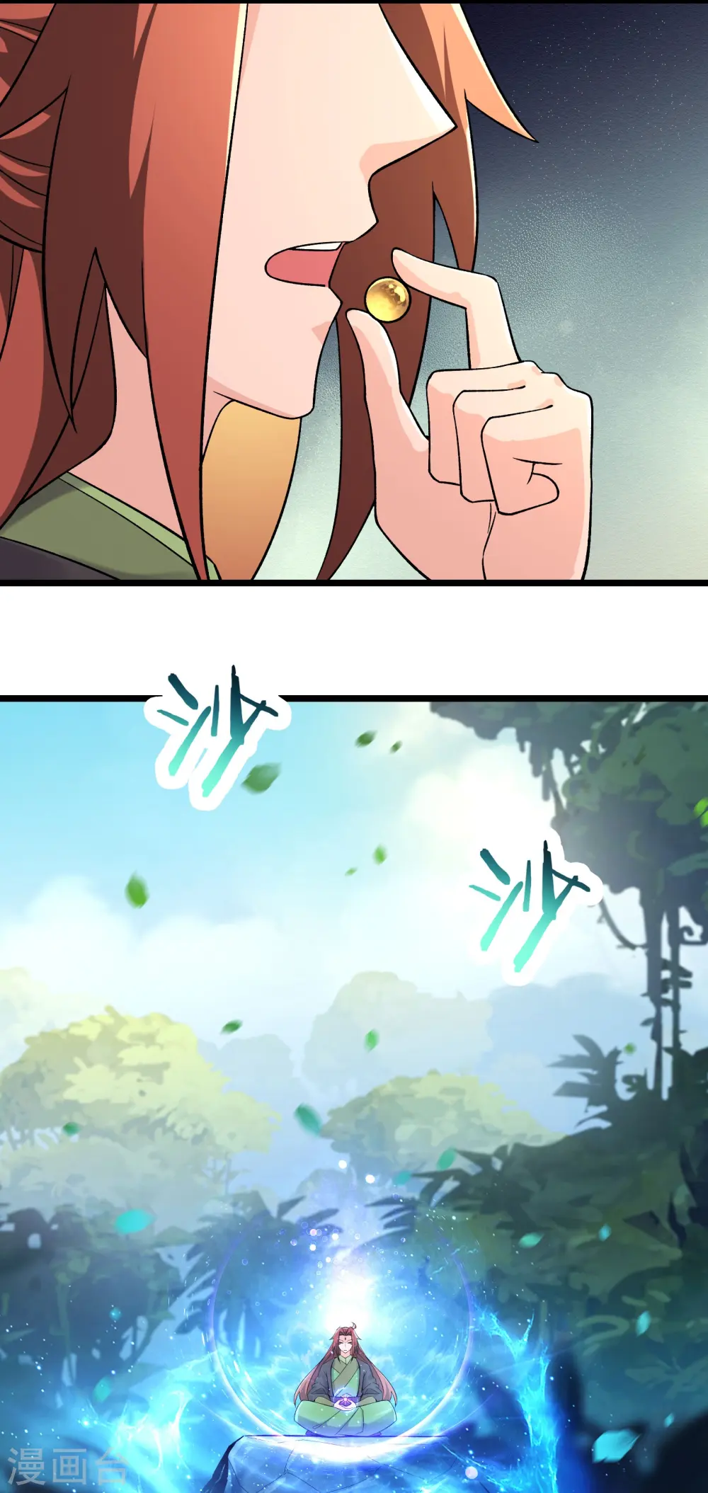 徒弟都是女魔头漫画,第207话 仙主救命！1图