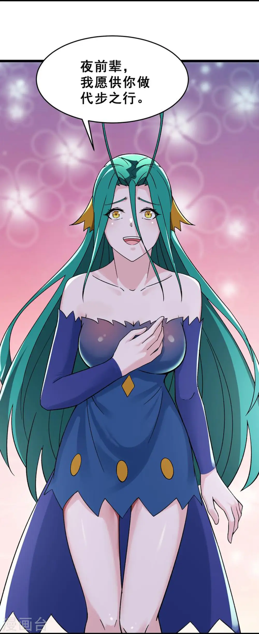 徒弟都是女魔头漫画,第77话 走，去我的墓地看看1图