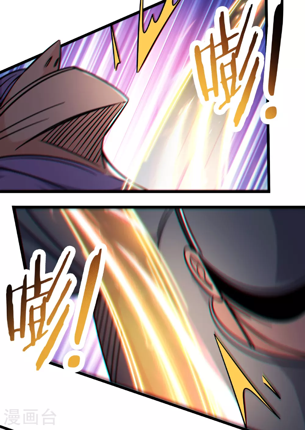 徒弟都是女魔头漫画,第239话 做我的男宠1图
