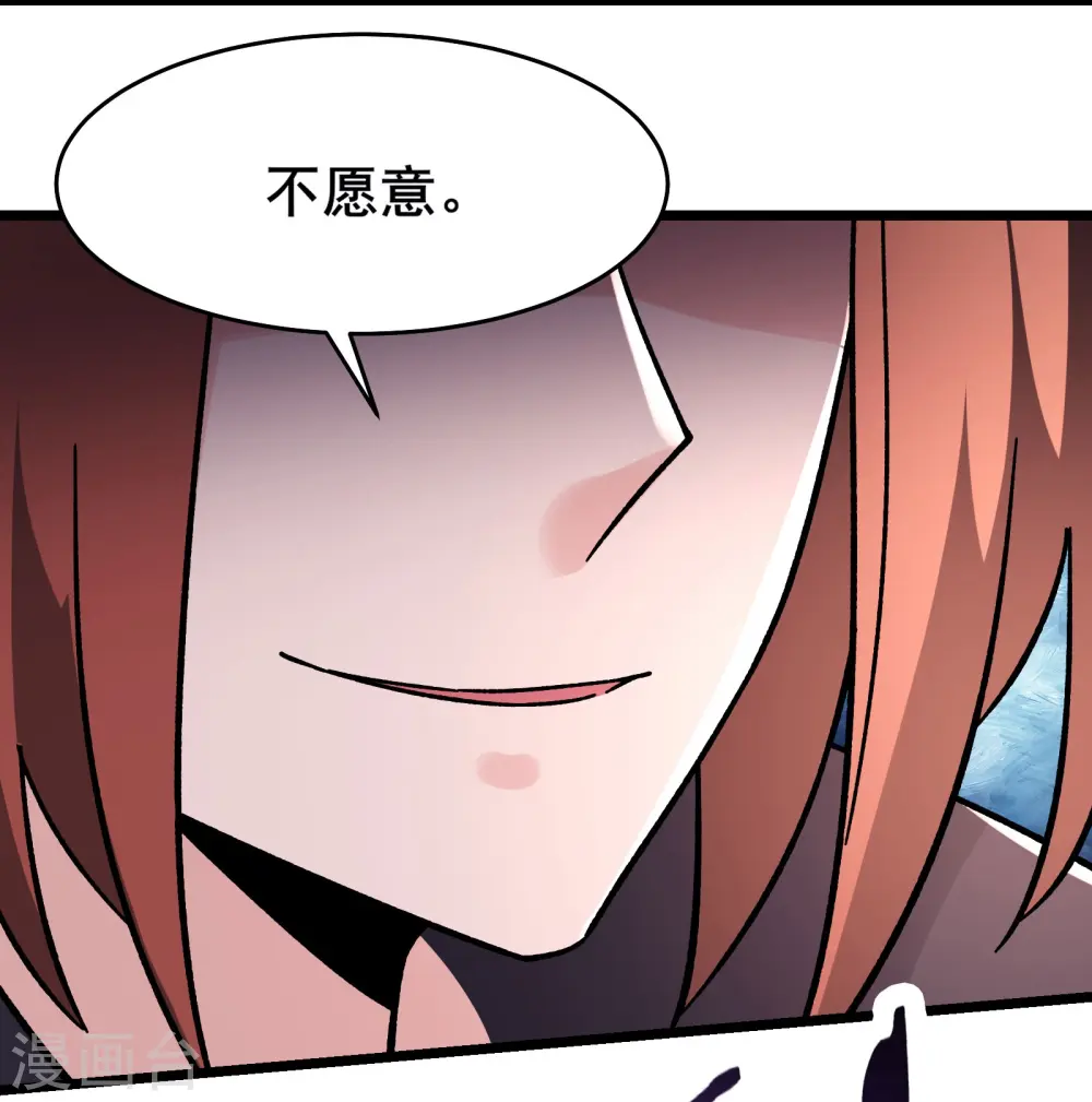 徒弟都是女魔头漫画,第169话 那个男人2图