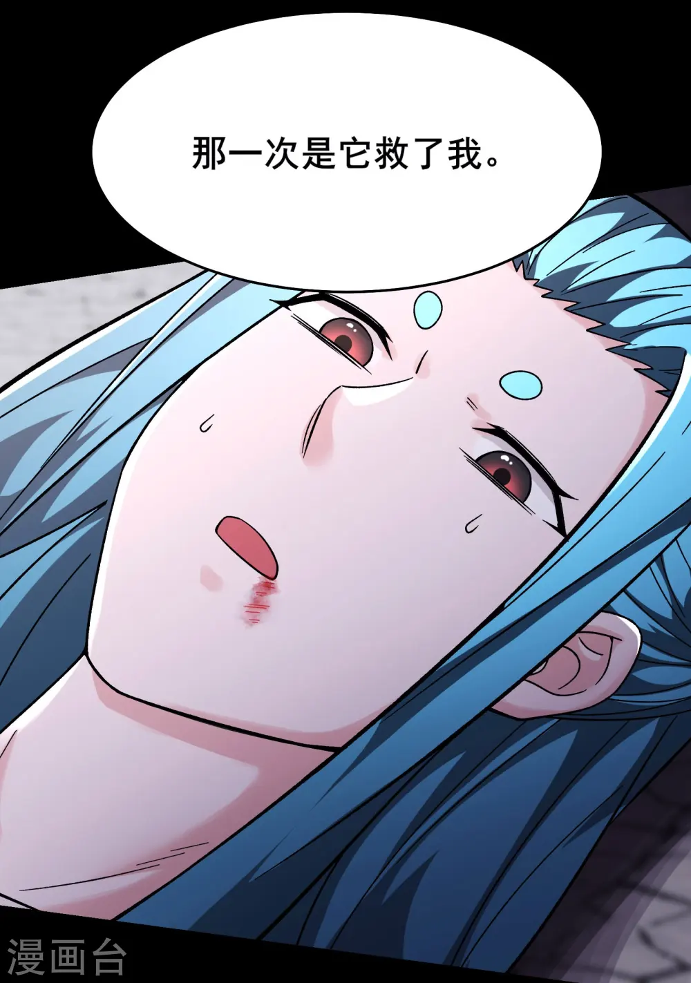 徒弟都是女魔头漫画,第180话 忍你很久了1图