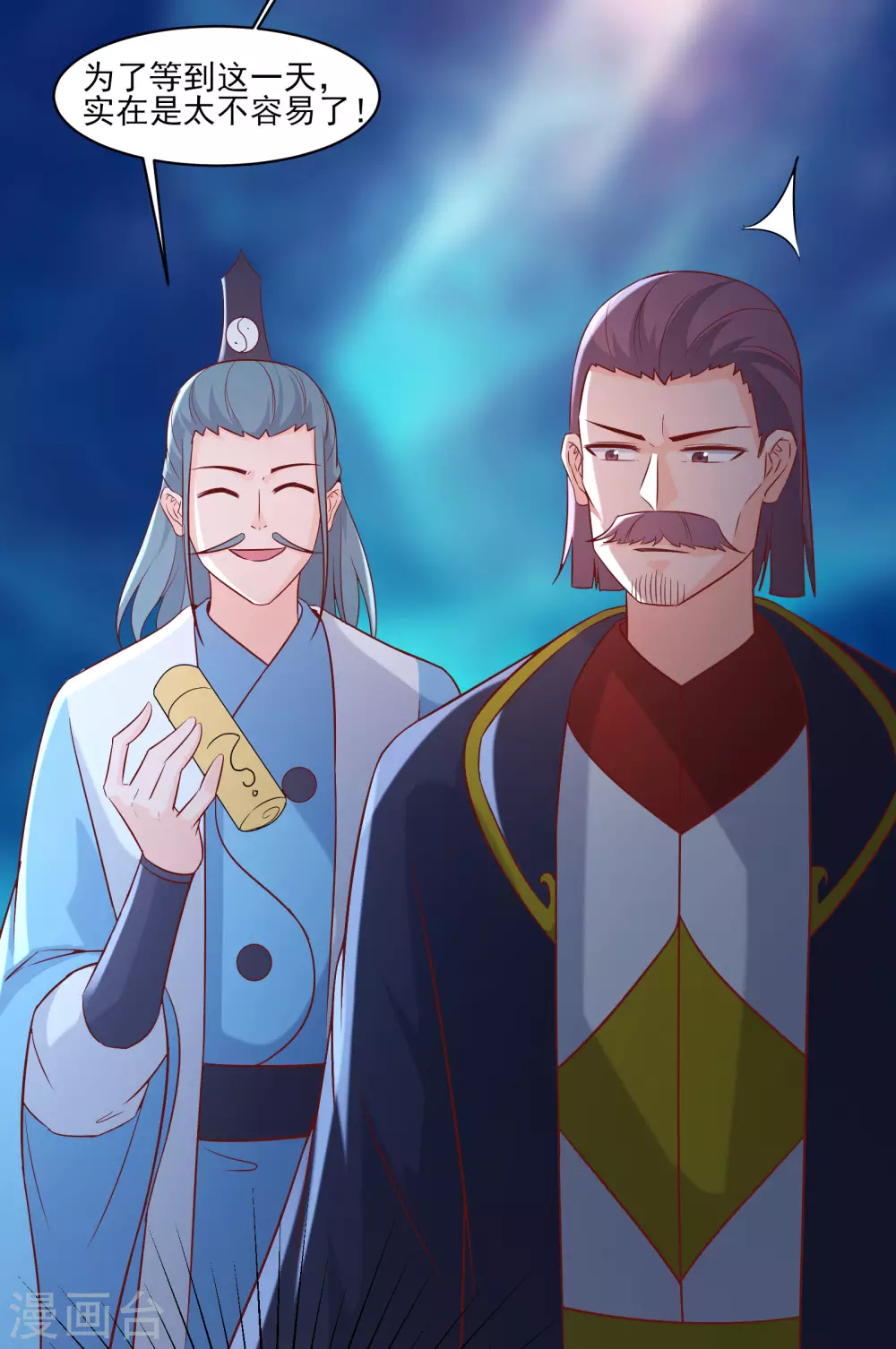 徒弟都是女魔头漫画,第35话 成功混进了化帝池！2图