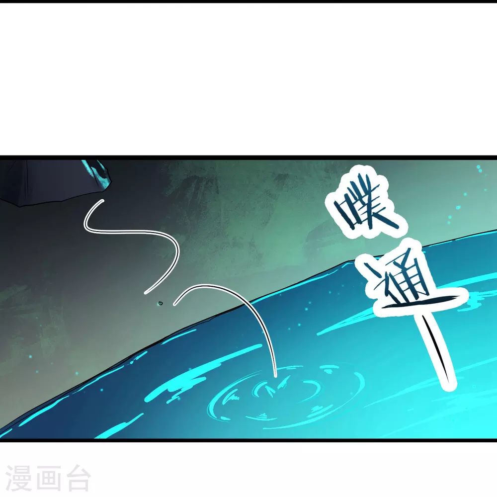 徒弟都是女魔头漫画,第36话 发现至宝！2图
