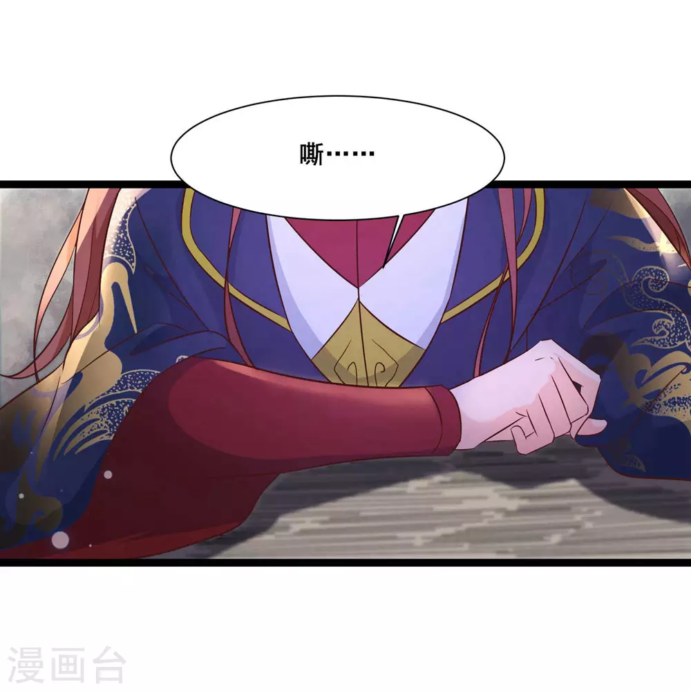 徒弟都是女魔头漫画,第30话 师尊他们回来了？2图