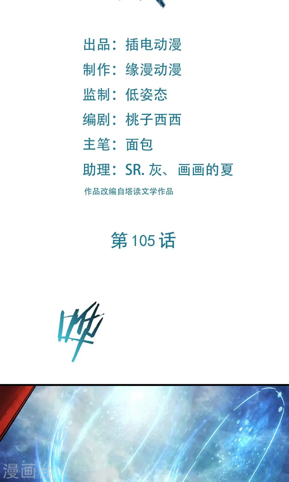 徒弟都是女魔头漫画,第105话 酒后乱性？2图