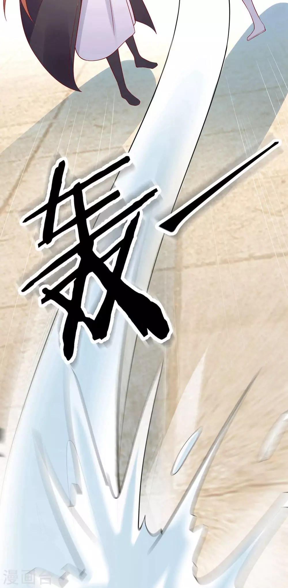 徒弟都是女魔头漫画,第15话 辱谁，都不可辱我师尊！1图
