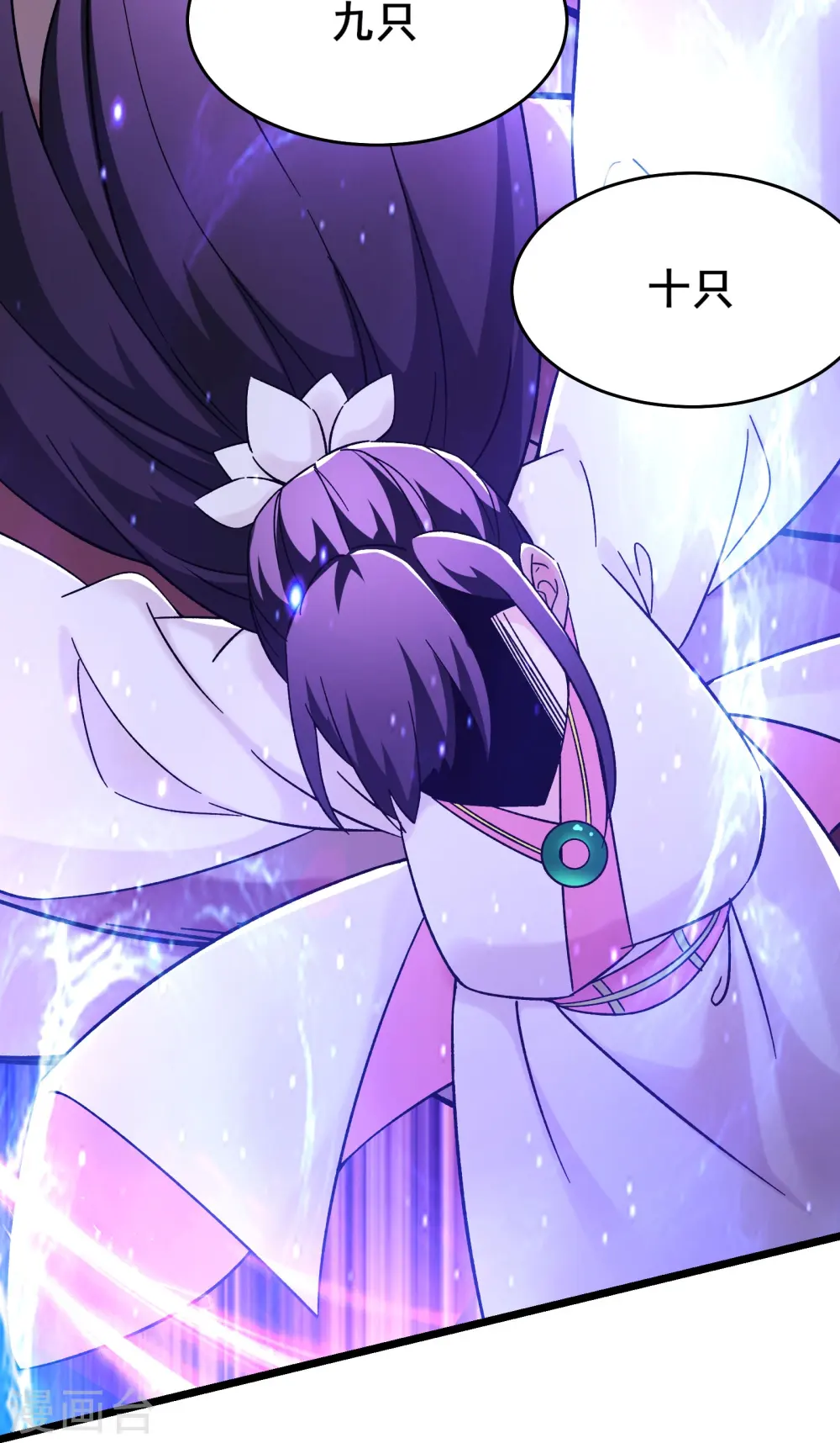 徒弟都是女魔头漫画,第174话 被他给逃了1图