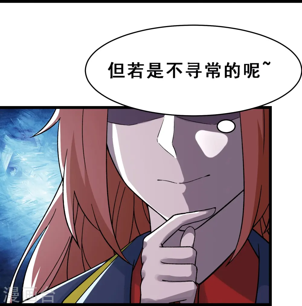 徒弟都是女魔头漫画,第57话 丹劫成丹！1图