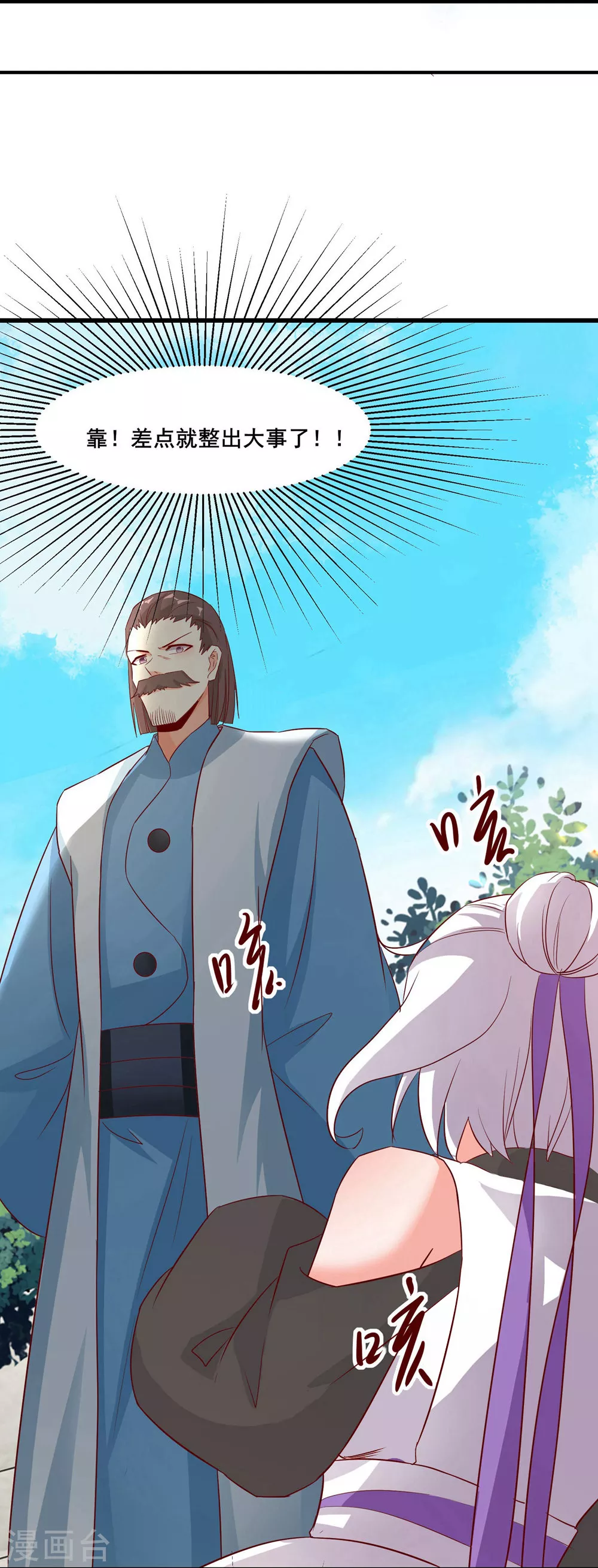 徒弟都是女魔头漫画,第26话 趁乱逃走！1图