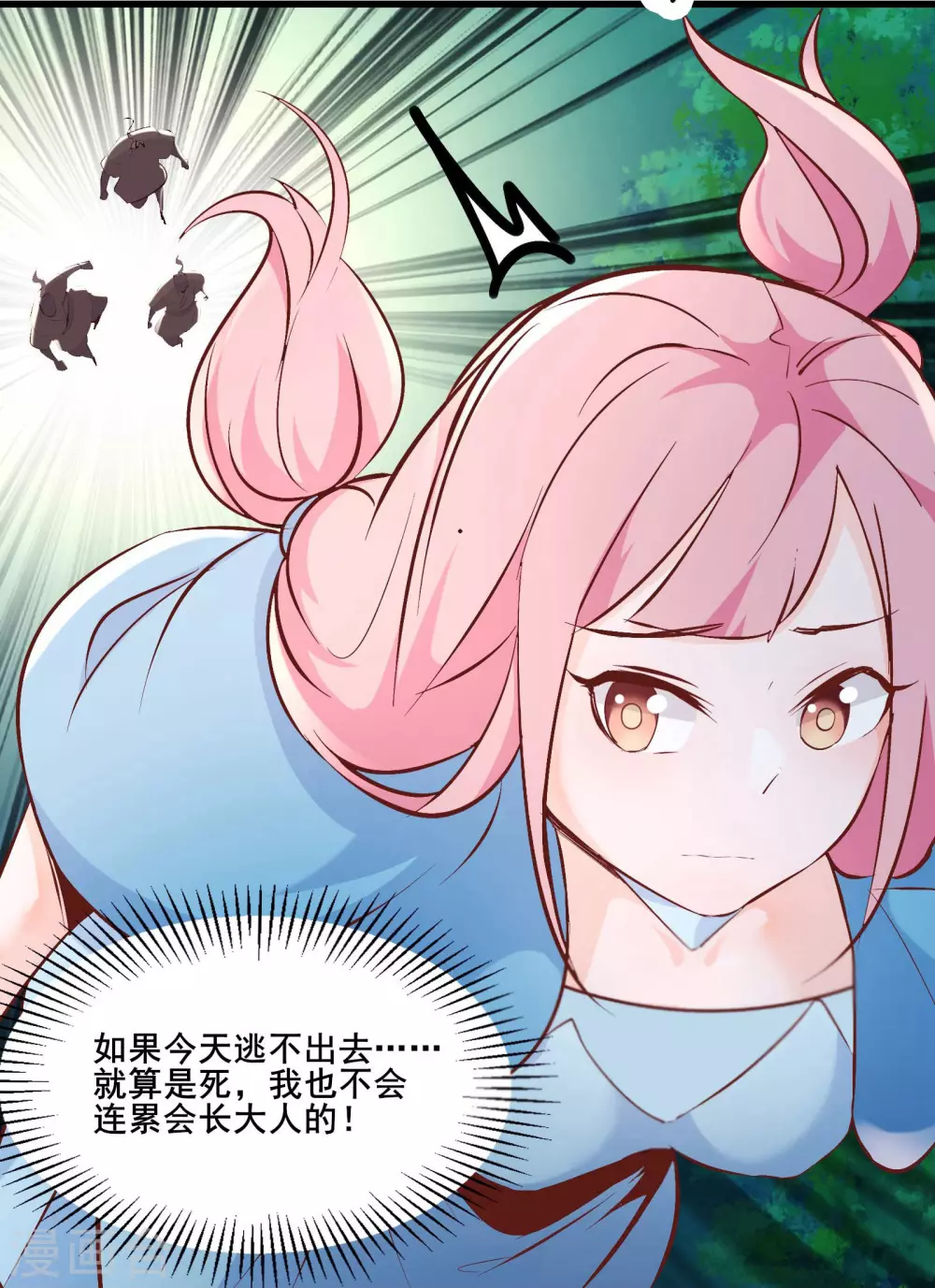徒弟都是女魔头漫画,第32话 排行第99的徒弟线索！2图