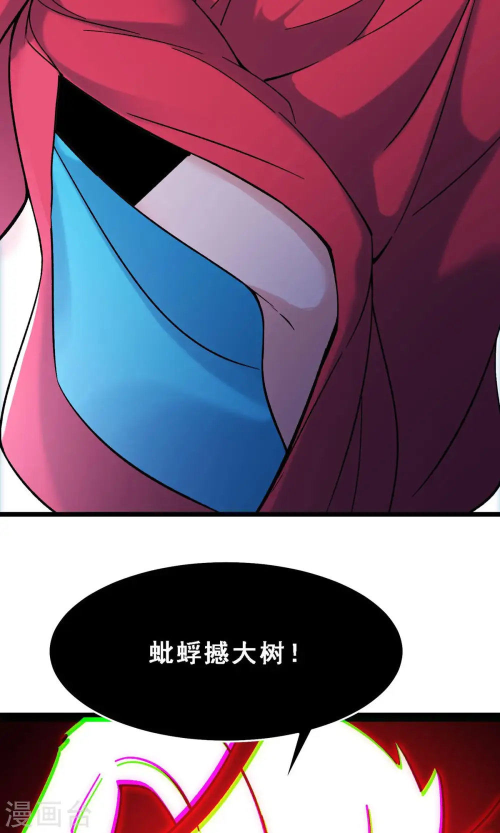 徒弟都是女魔头漫画,第71话 真正的劲敌！1图