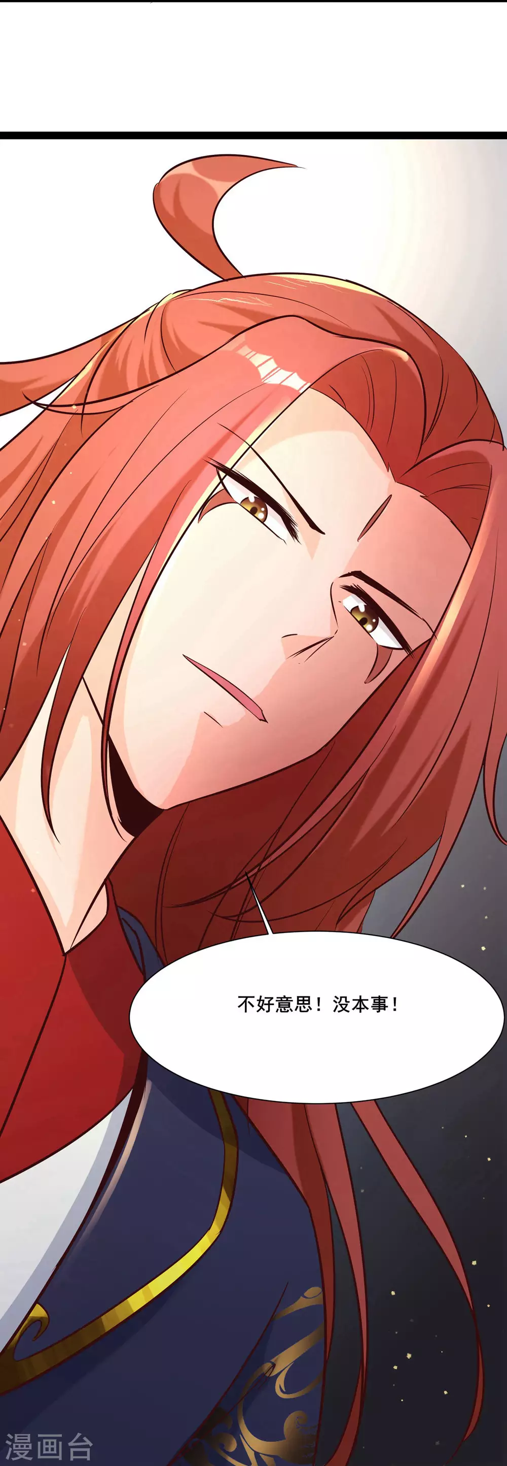 徒弟都是女魔头漫画,第28话 灭神魂！2图