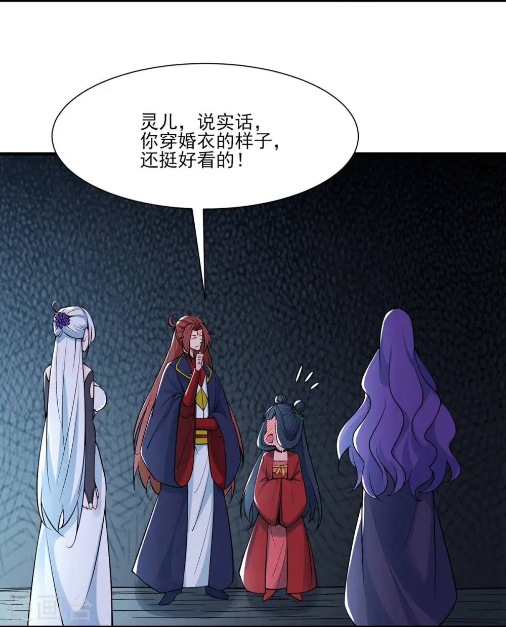 徒弟都是女魔头漫画,第48话 你穿婚衣，还挺好看的2图
