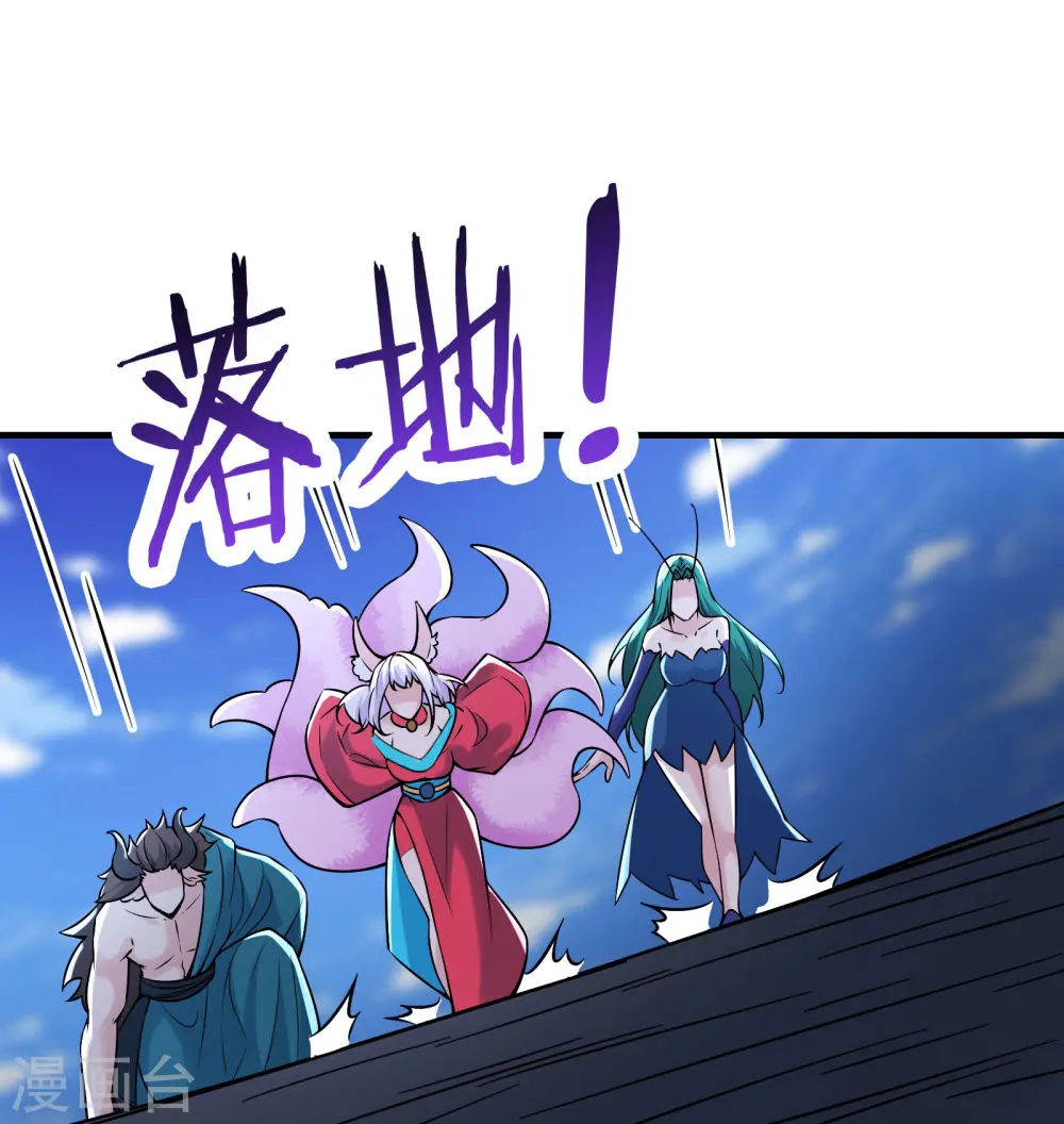 徒弟都是女魔头漫画,第65话 挑战自己的极限！1图