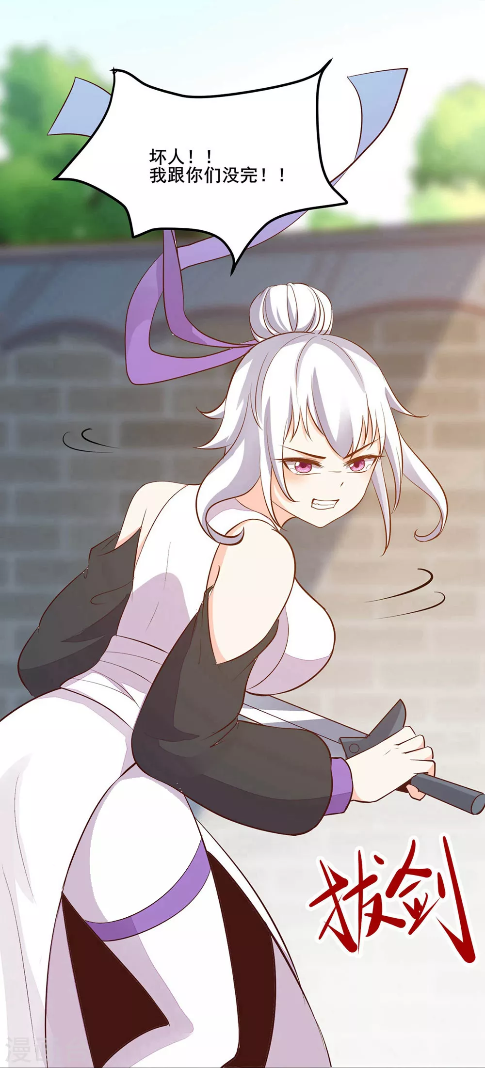 徒弟都是女魔头漫画,第16话 太白！为师，来晚了！1图