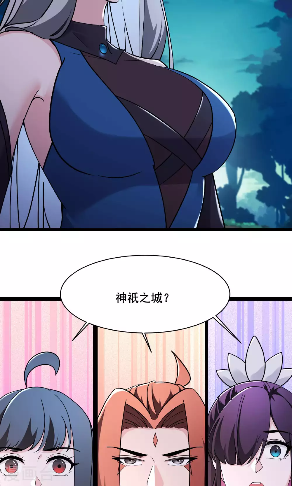 徒弟都是女魔头漫画,第216话 神碉之城2图