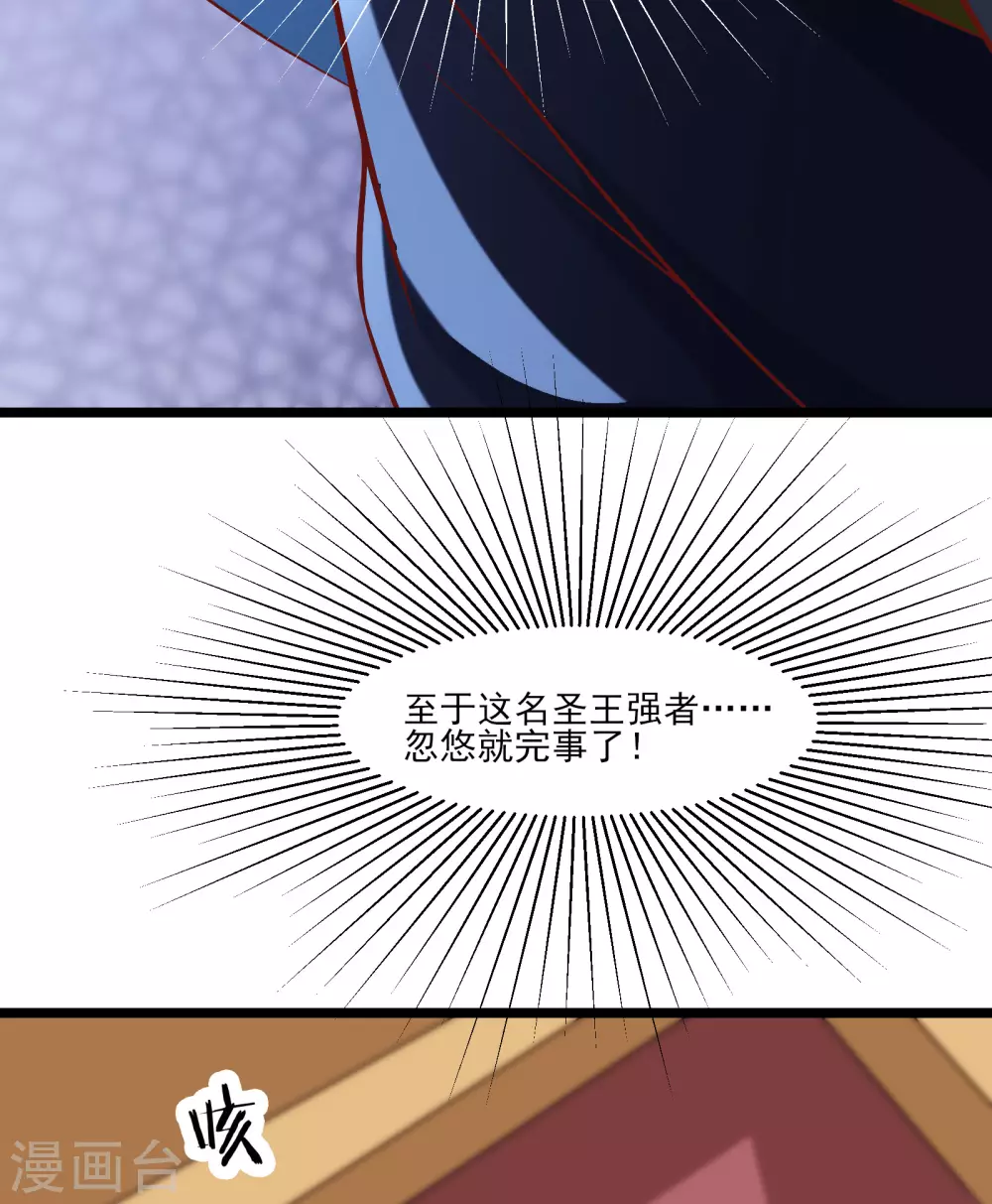 徒弟都是女魔头漫画,第35话 成功混进了化帝池！2图