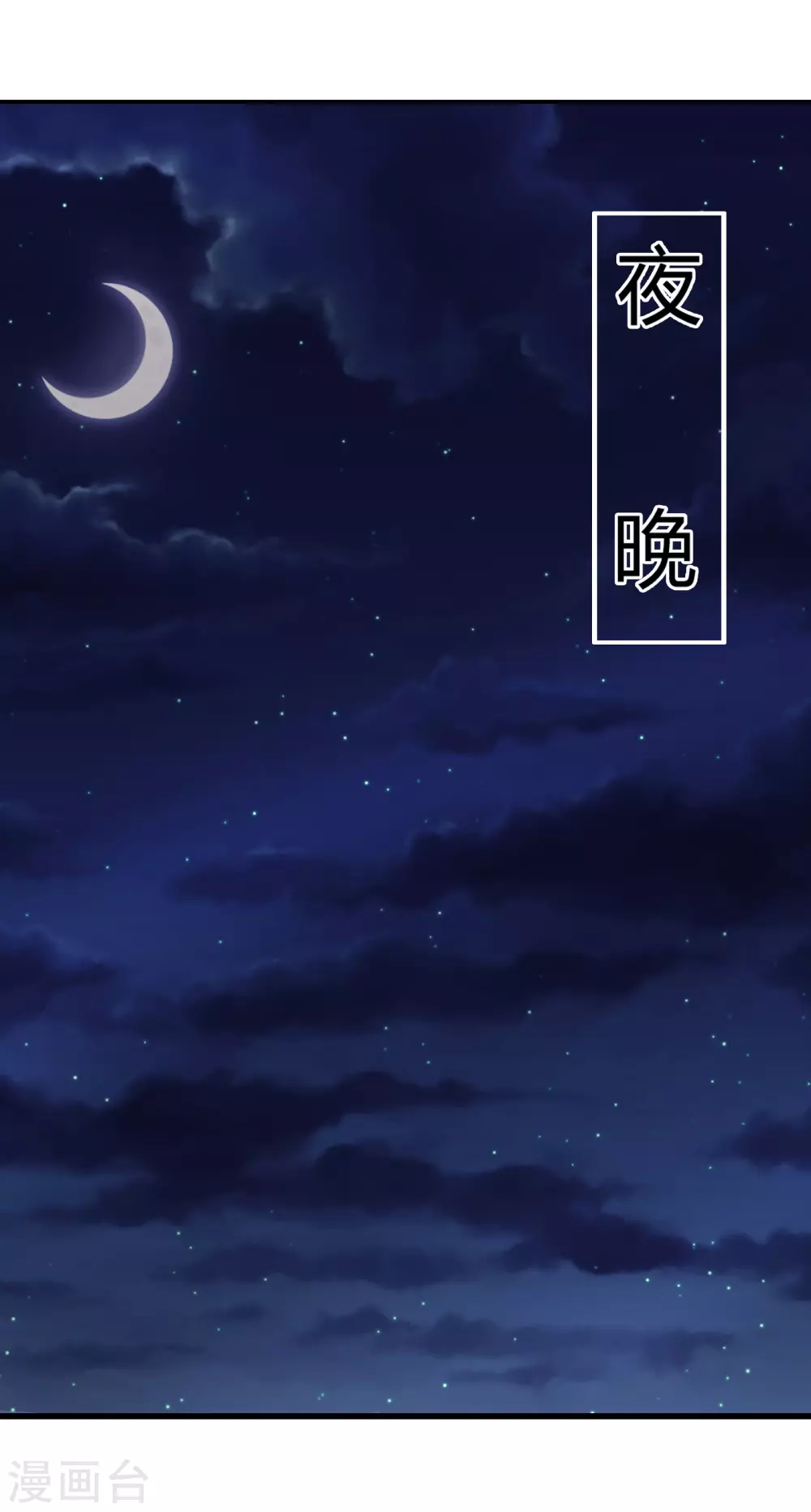徒弟都是女魔头漫画,第35话 成功混进了化帝池！1图
