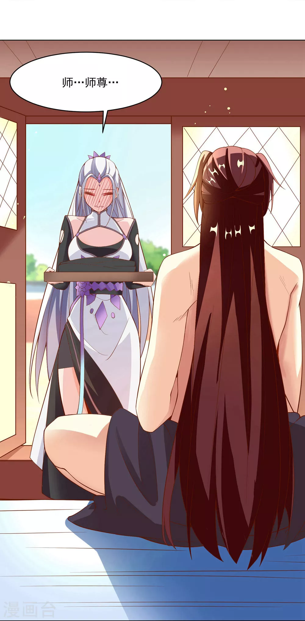 徒弟都是女魔头漫画,第18话 喂喂...别乱动啊1图