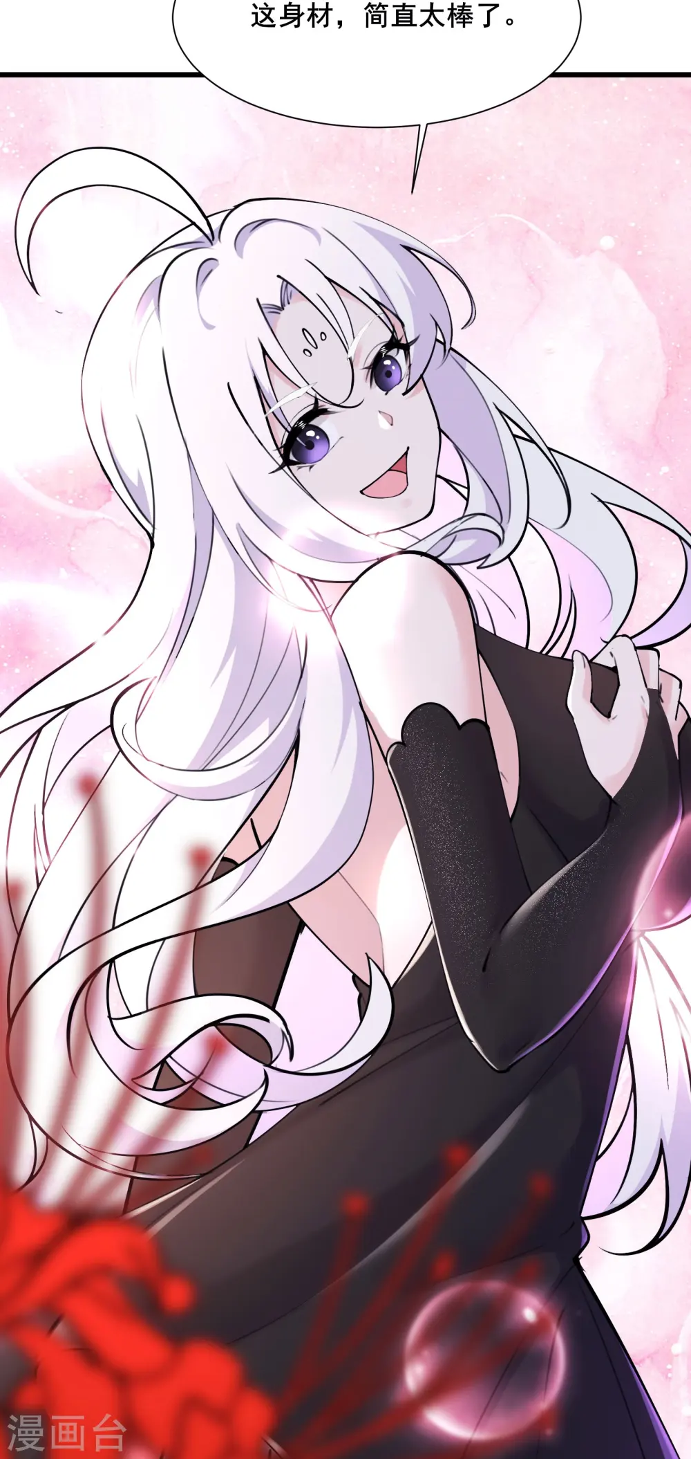 徒弟都是女魔头漫画,第177话 凌微1图