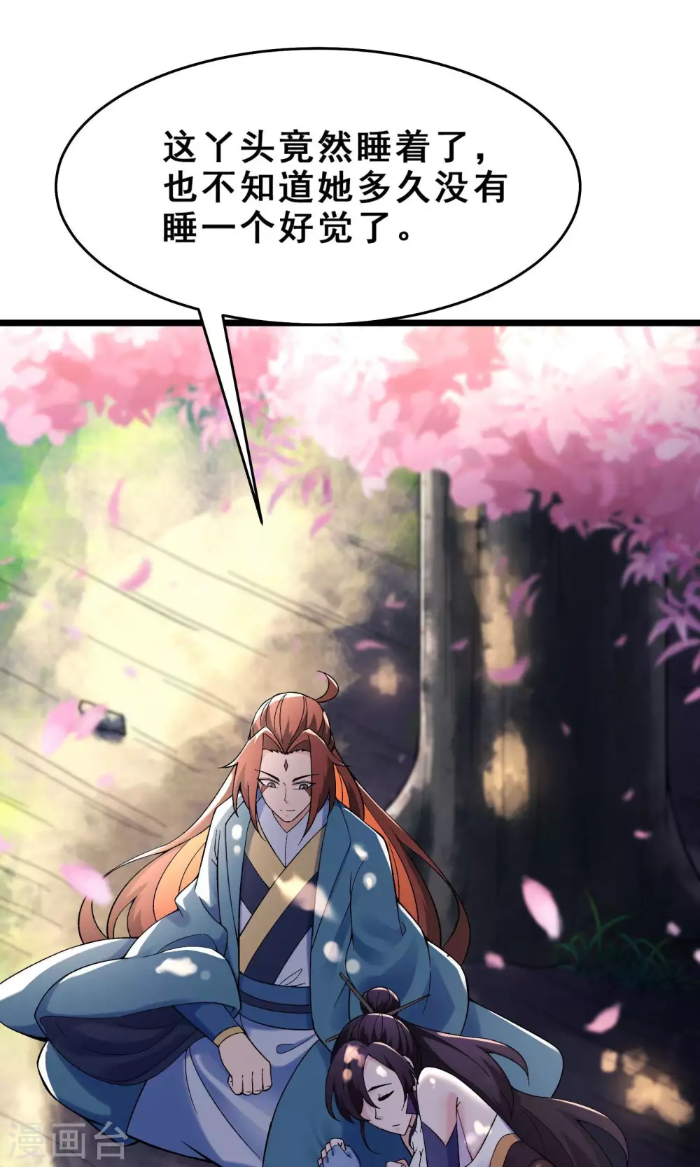 徒弟都是女魔头漫画,第103话 搏一搏，单车变摩托1图