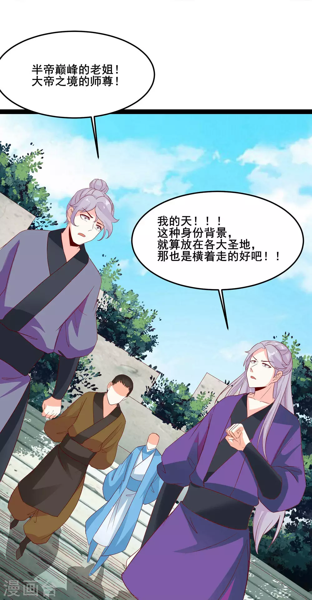 徒弟都是女魔头漫画,第26话 趁乱逃走！1图