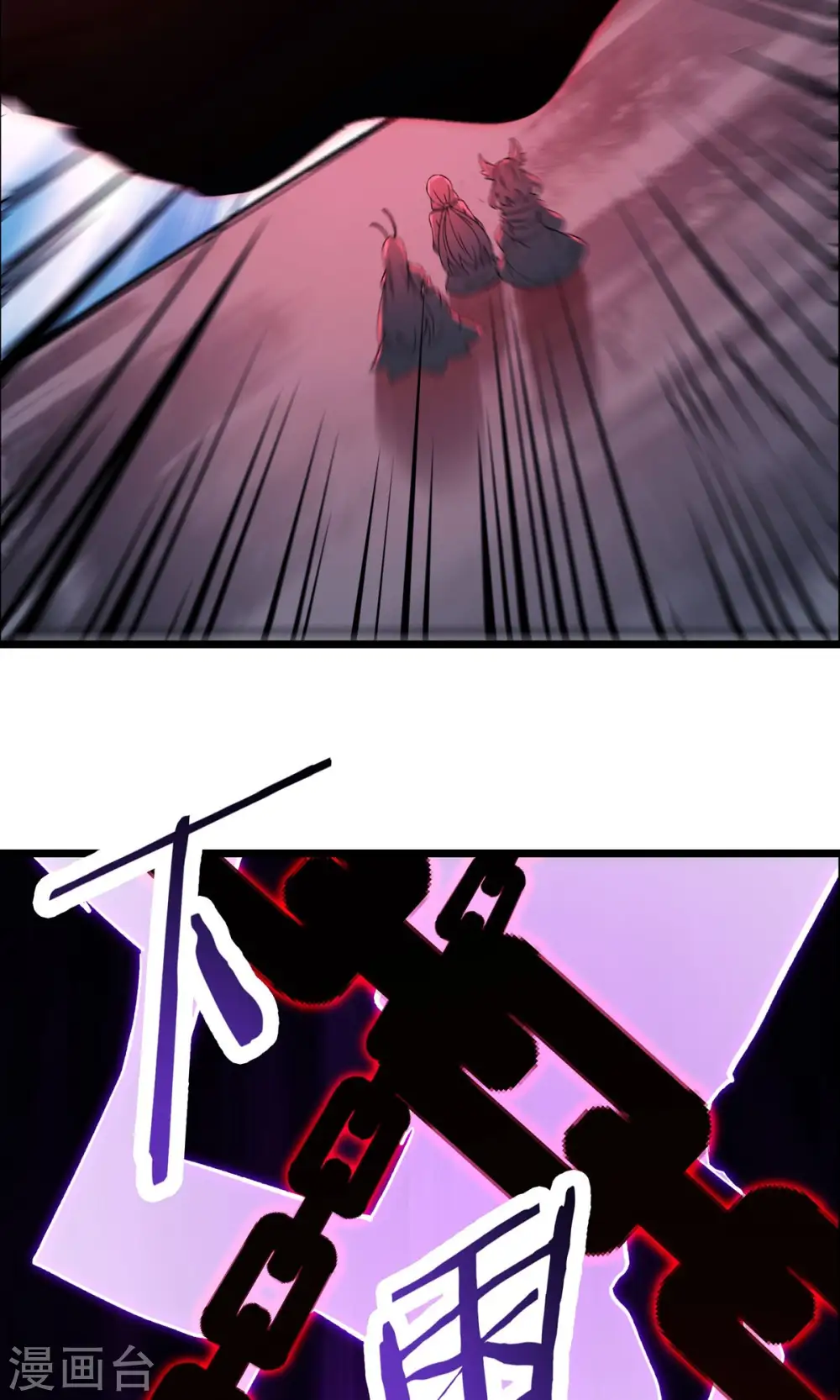 徒弟都是女魔头漫画,第71话 真正的劲敌！2图