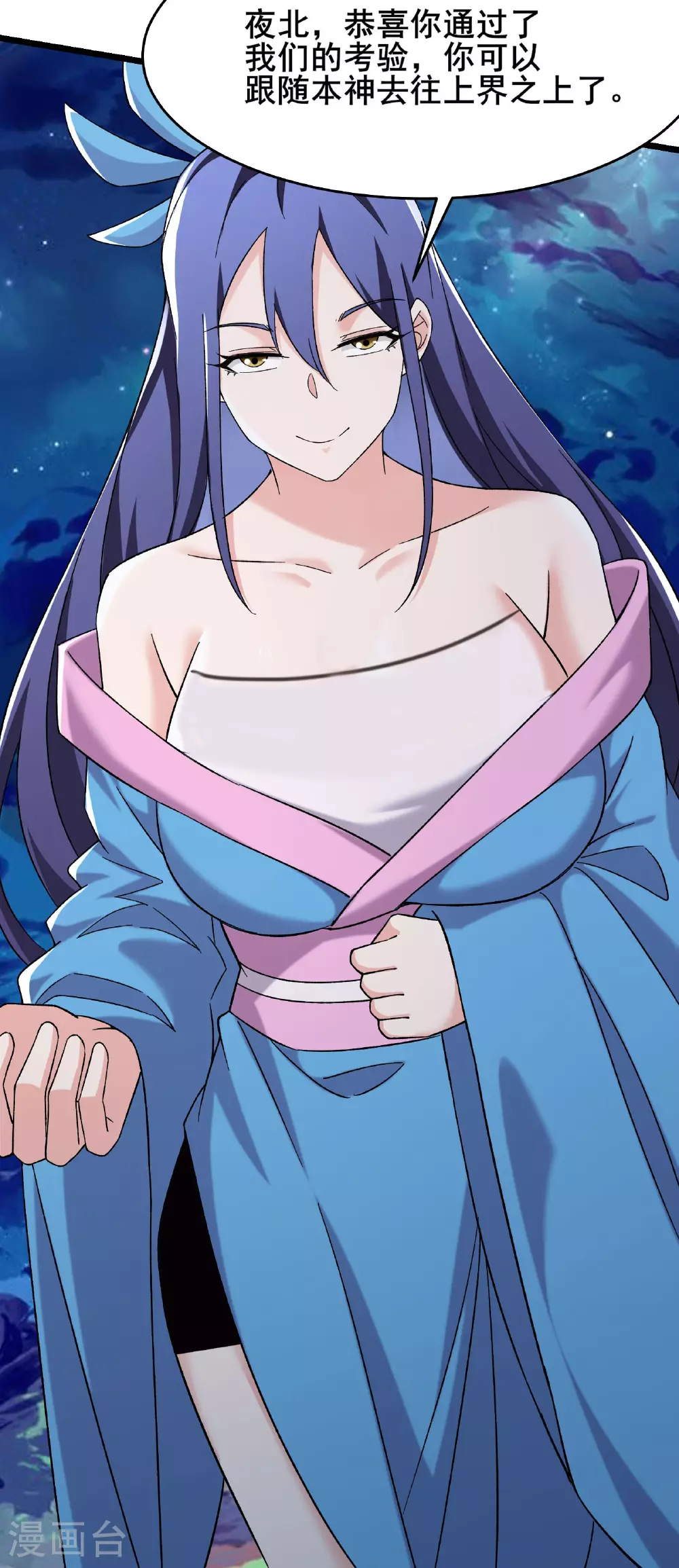 徒弟都是女魔头漫画,最终话 大结局1图
