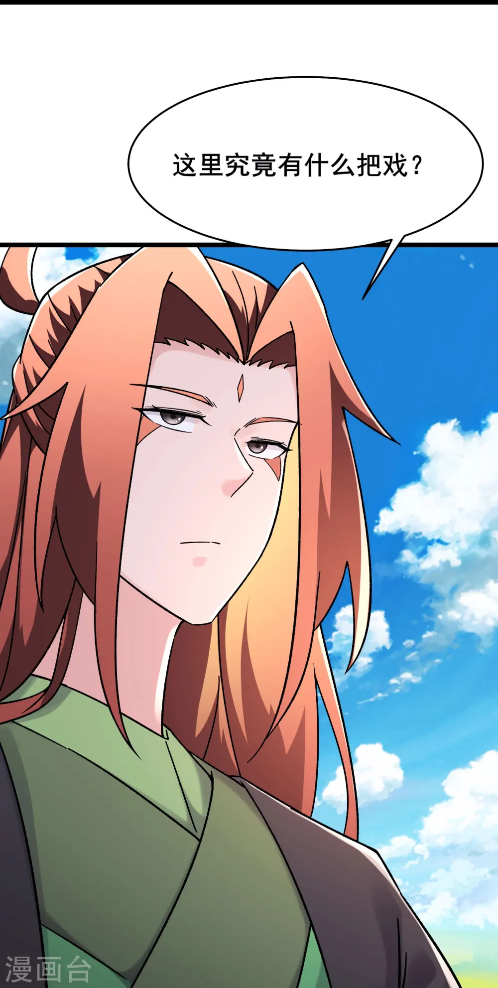 徒弟都是女魔头漫画,第175话 糟了！是陷阱！2图