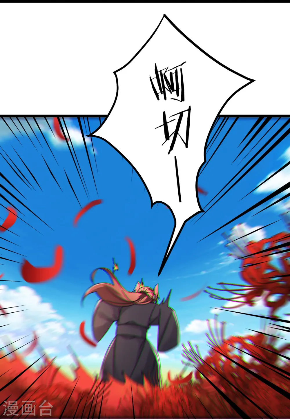 徒弟都是女魔头漫画,第175话 糟了！是陷阱！2图