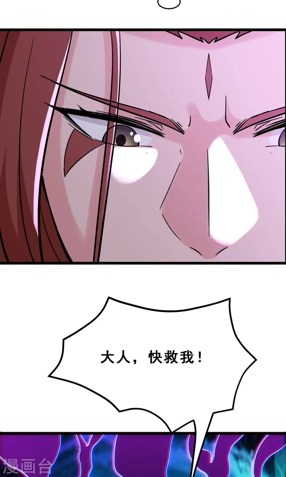 徒弟都是女魔头漫画,第71话 真正的劲敌！2图
