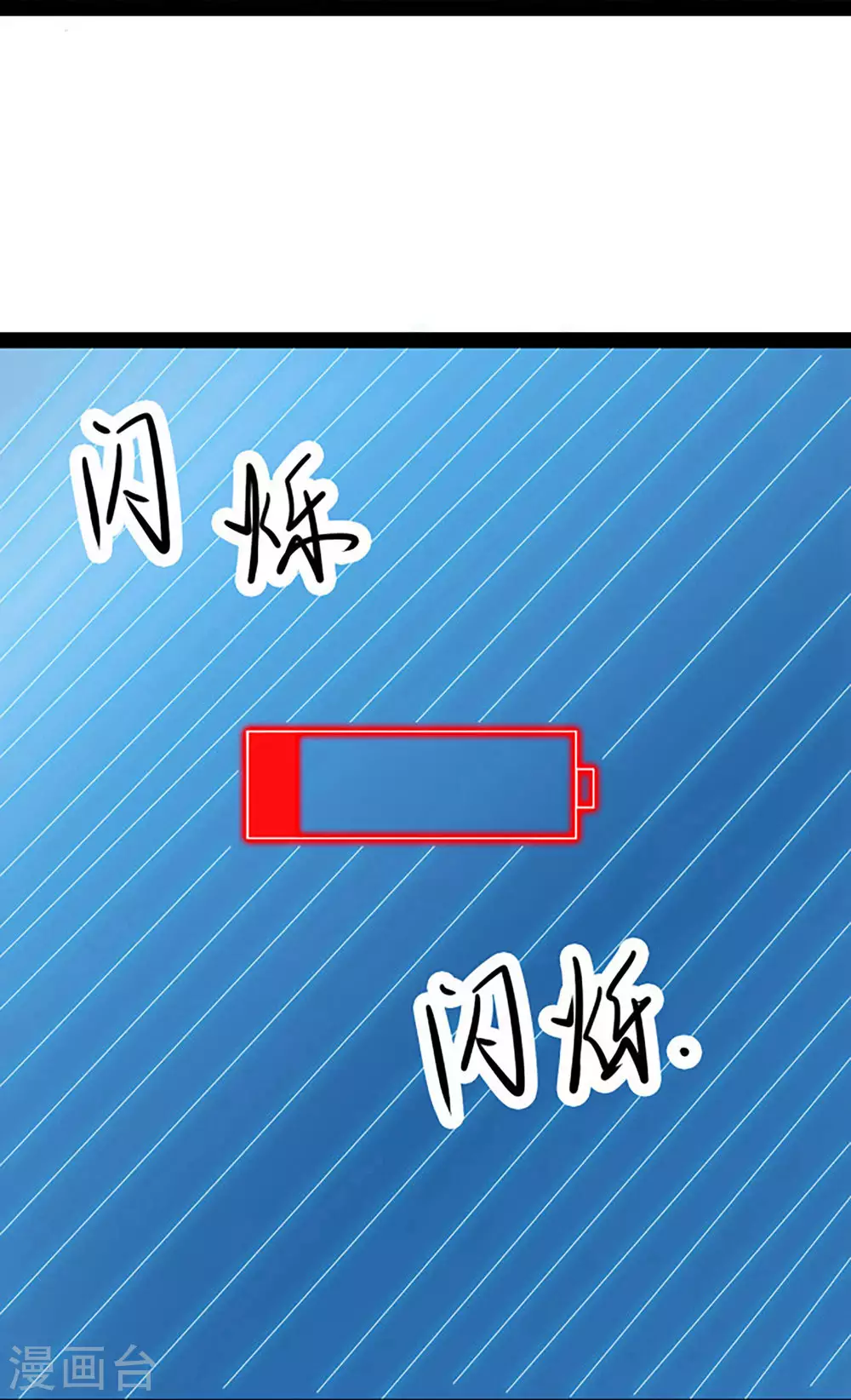 徒弟都是女魔头漫画,第28话 灭神魂！1图
