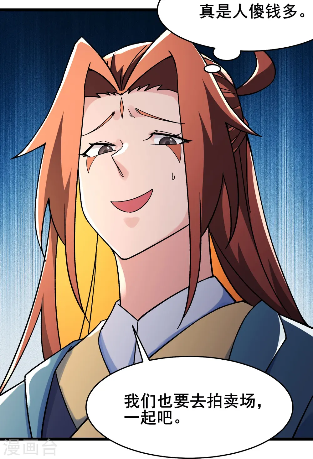 徒弟都是女魔头漫画,第142话 压轴好戏1图