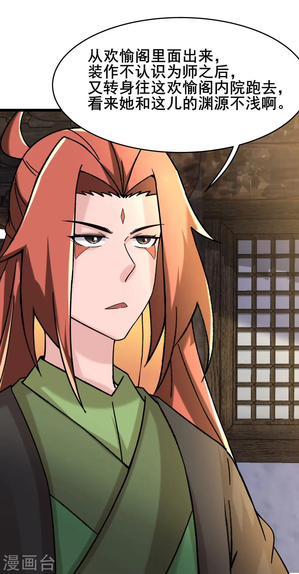 徒弟都是女魔头漫画,第187话 被强迫双修1图