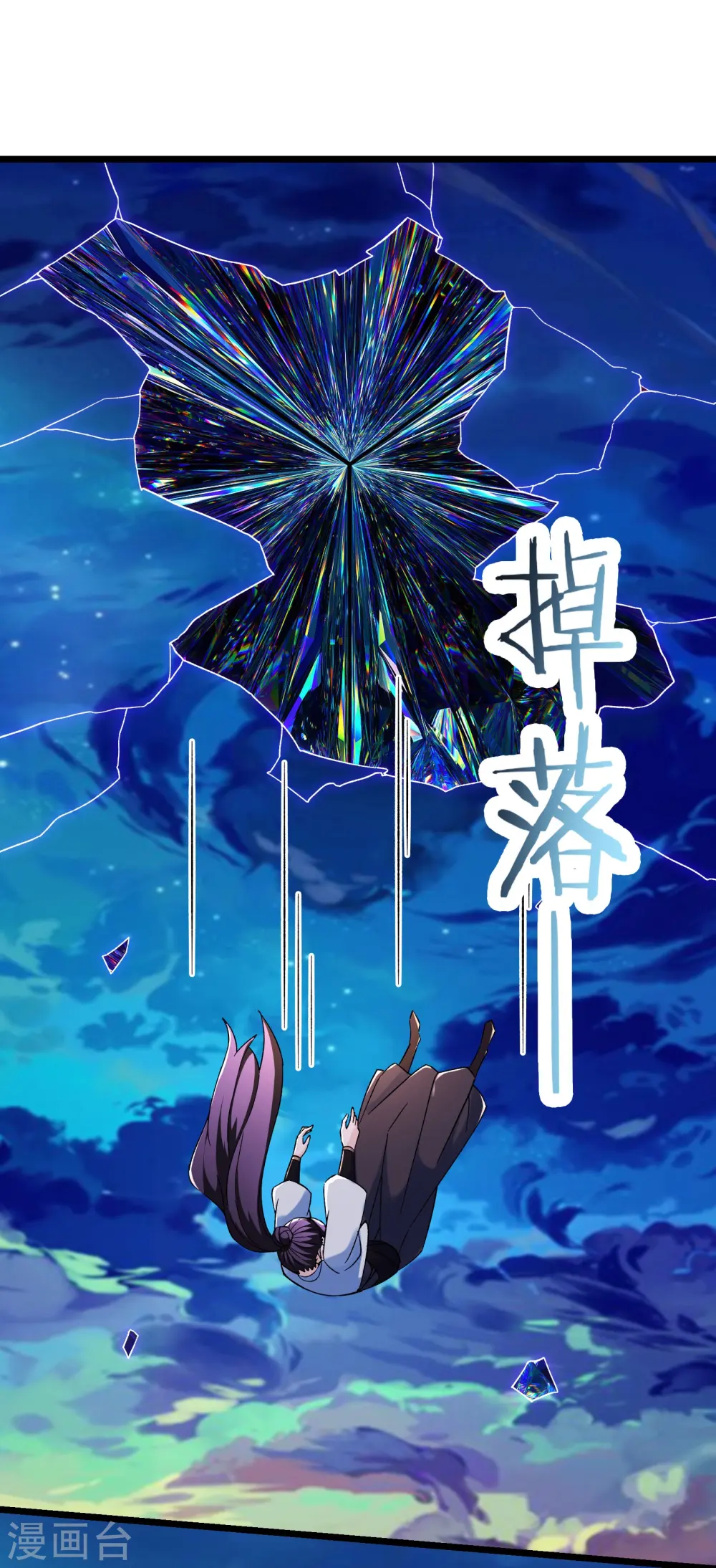 徒弟都是女魔头漫画,第157话 地球位面好久不见1图