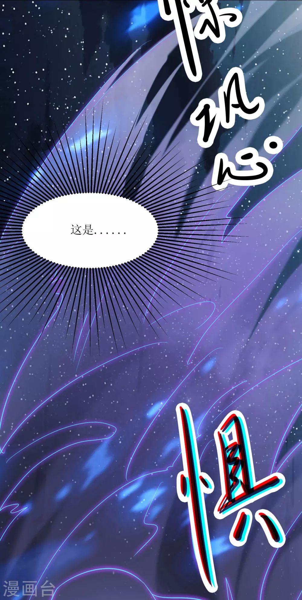 徒弟都是女魔头漫画,第29话 一分钟，不想死就离开2图