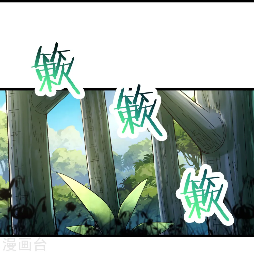 徒弟都是女魔头漫画,第207话 仙主救命！1图
