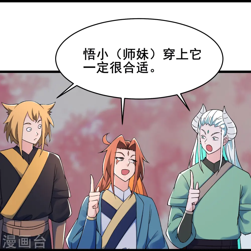 徒弟都是女魔头漫画,第143话 拍卖大会1图
