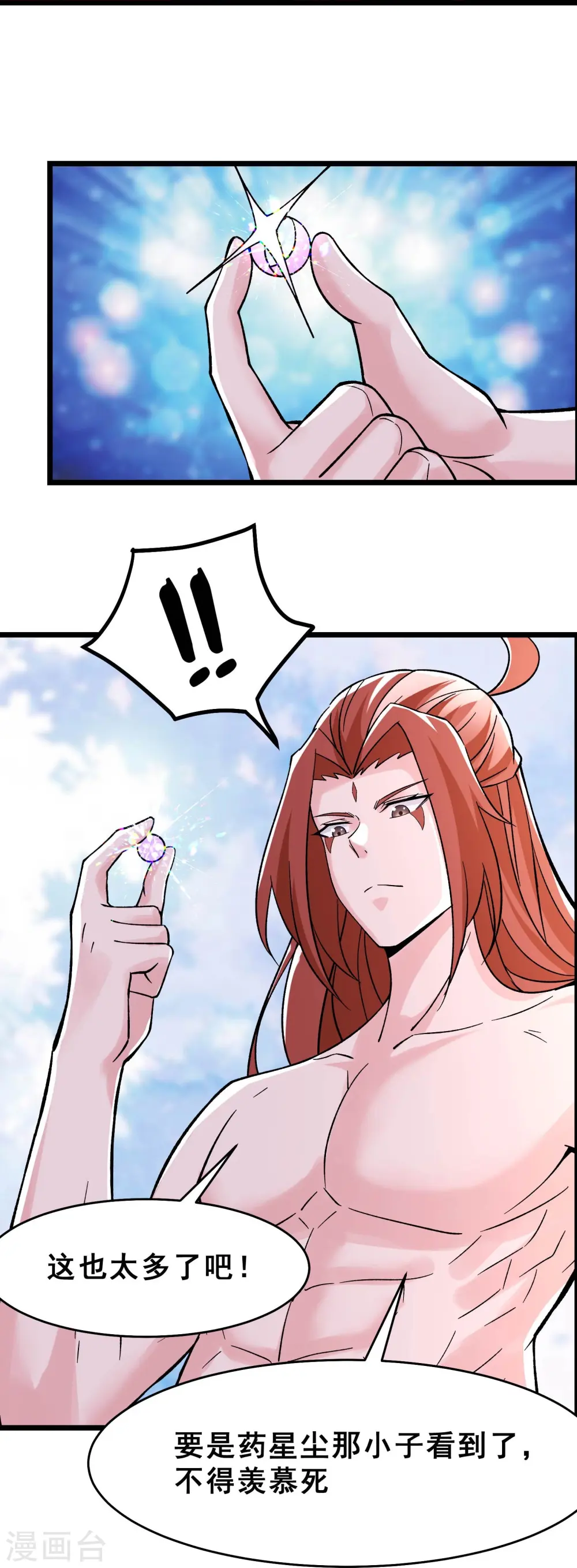 徒弟都是女魔头漫画,第68话 整备妥当！2图