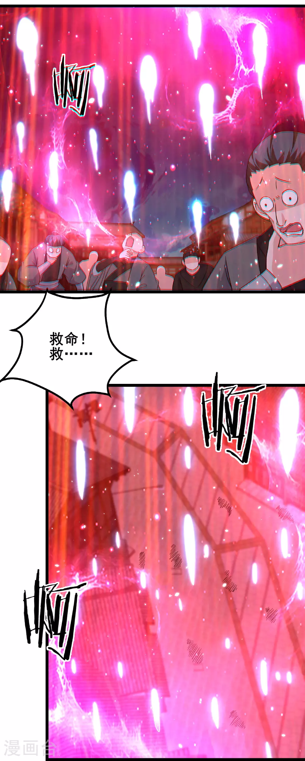徒弟都是女魔头漫画,第258话 贪心不足蛇吞象1图