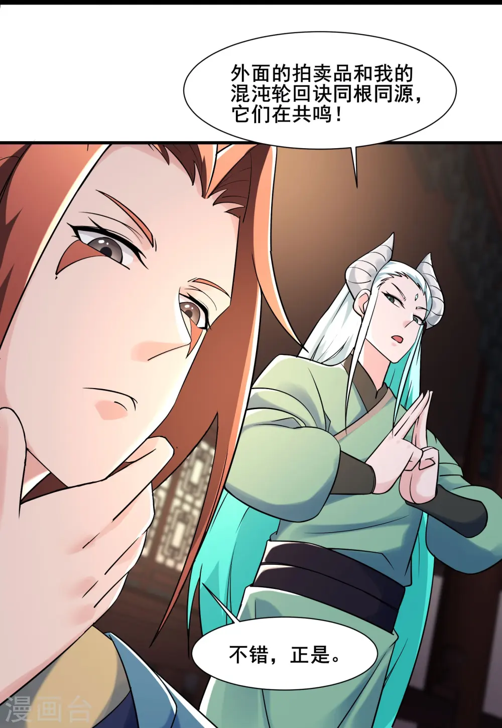 徒弟都是女魔头漫画,第144话 没灵晶也敢出来混？1图