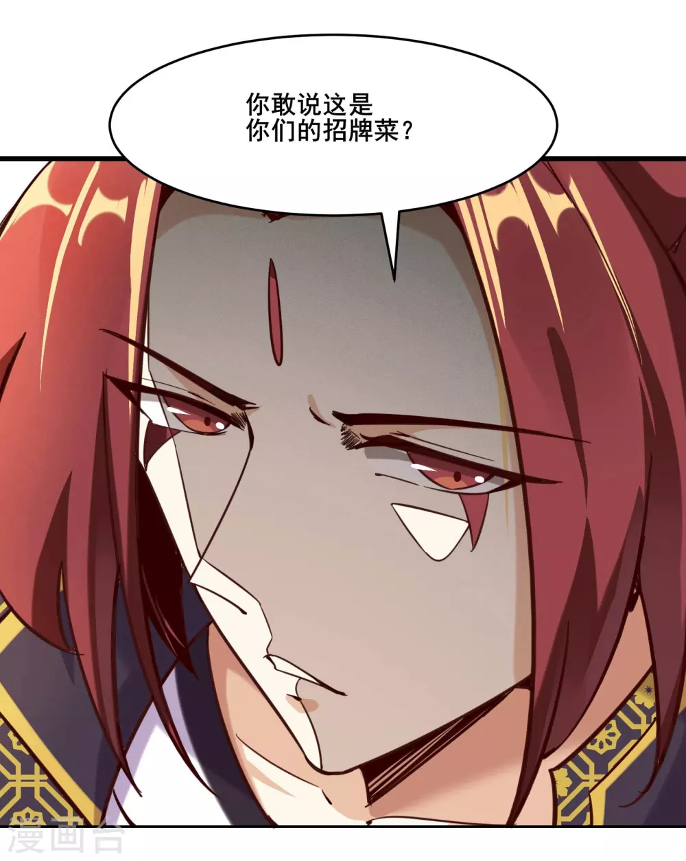 徒弟都是女魔头漫画,第5话 你是什么牌的垃圾！2图